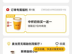 -麦当劳(融创茂店)