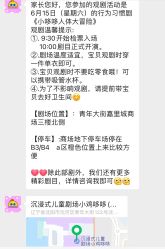 -小鸡哆哆故事屋·儿童乐园(嘉里城店)