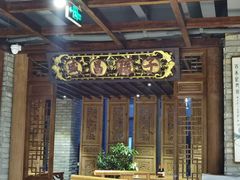 门面-新兴园饺子馆(河南街店)