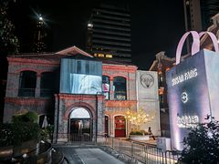 -丰盛里