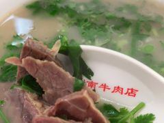 -剑南五香牛肉店