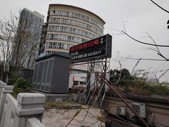 -李子坝梁山鸡(李子坝大鸡哥店)