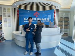 -全心全意动物诊疗中心医院(北苑店)