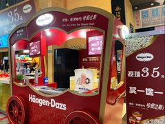 门面-哈根达斯(万象城店)