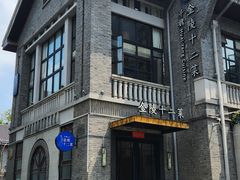 -1912街区