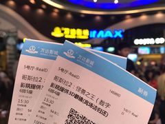 -万达影城(番禺万达广场店)