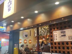 -千芋本铺(水围店)