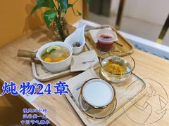 -炖物24章·顺时轻养茶(杭州大厦店)