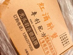 -马头巷·食景园(苏州总店)