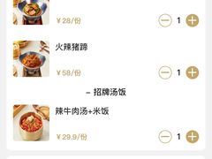 -梨花牛肉汤饭(仁恒伊势丹店)