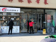-郭林家常菜烤鸭(曙光西路店)