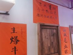 -川正旺江湖菜(三元桥店)