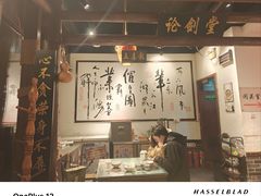 -风波庄(罍街分舵)