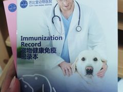 -芭比堂动物医院·24小时·眼科中心(深圳中心)