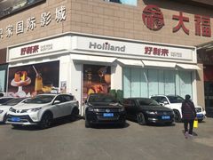 门面-好利来(积家店)