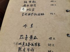 菜单-广迎居老正兴菜馆