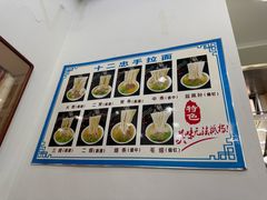 -十二忠手拉面(中华路店)