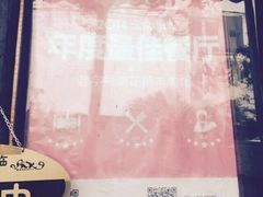 -南花桥羊肉馆老字号(乌镇店)