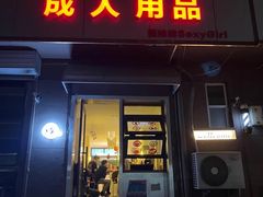 -吹泡·Triphop(棋盘店)