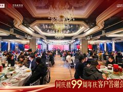 -同庆楼(天鹅酒家店)