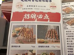 -丽伟的串·烧烤·砂锅(季景天地店)