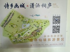 -瑶琳仙境