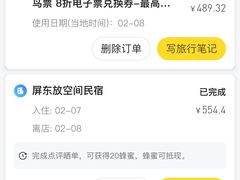 -鹅銮鼻公园