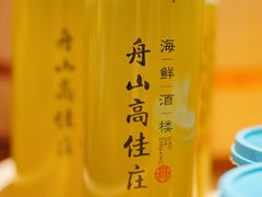 甘蔗汁-高佳庄·舟山海鲜(海景旗舰店)