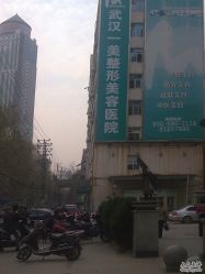 -一美医疗美容