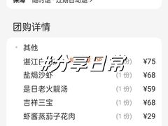 -百姓百味海鲜酒楼(粤垦路总店)