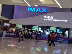 -卢米埃IMAX影城(温州万象城激光店)