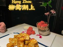 -柳莺湖上·湖景餐厅·江南菜(西湖店)