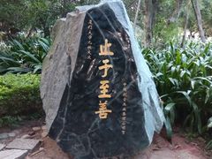 -厦门大学(思明校区)