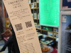 -五福居羊蝎子(方庄店)