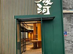 -龙湖星悦荟(颐和店)