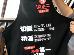 -沪小二炭火蛙锅(淮海中路美食不夜城店)