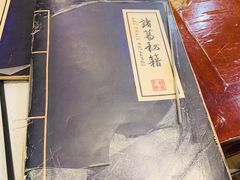 -诸葛江湖