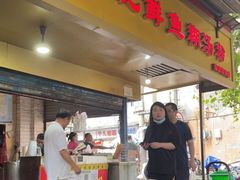 门面-汪记鲜鱼糊汤粉(沈阳路总店)