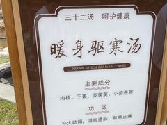 -白桦林温泉谷