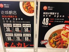-池奈·日式咖喱蛋包饭(老城根Gpark店)