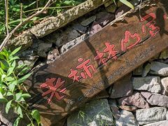 -丹山赤水风景名胜区
