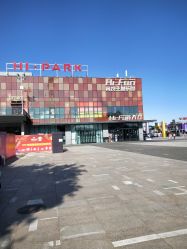 -嗨翻Hi-Fun竞技主题乐园·蹦床团建生日聚会(五棵松华熙店)