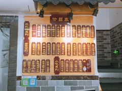 -枫镇面馆(寒山寺店)