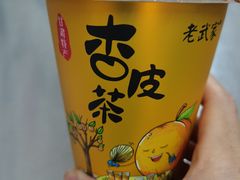 -元女麻辣烫