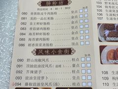 -龙的酒楼·手工早茶·顺德菜(近良路店)