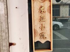 -溪岸路花鸟市场