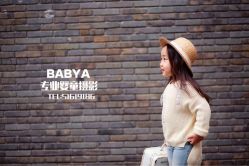 BabyA&nbsp;专业婴童摄影(衡山店)-BabyA 专业婴童摄影(古北时尚广场店)