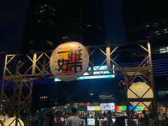 -大族广场Mall&More