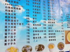 -港湾糖水