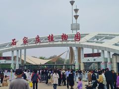 -石家庄市植物园